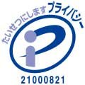 Pマーク