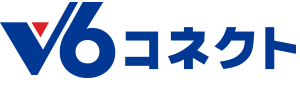v6コネクト